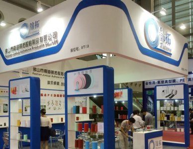 Shenzhen Adhesive tape fair
